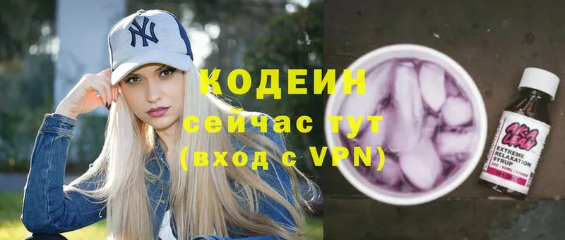 Кодеиновый сироп Lean Purple Drank  Белый 